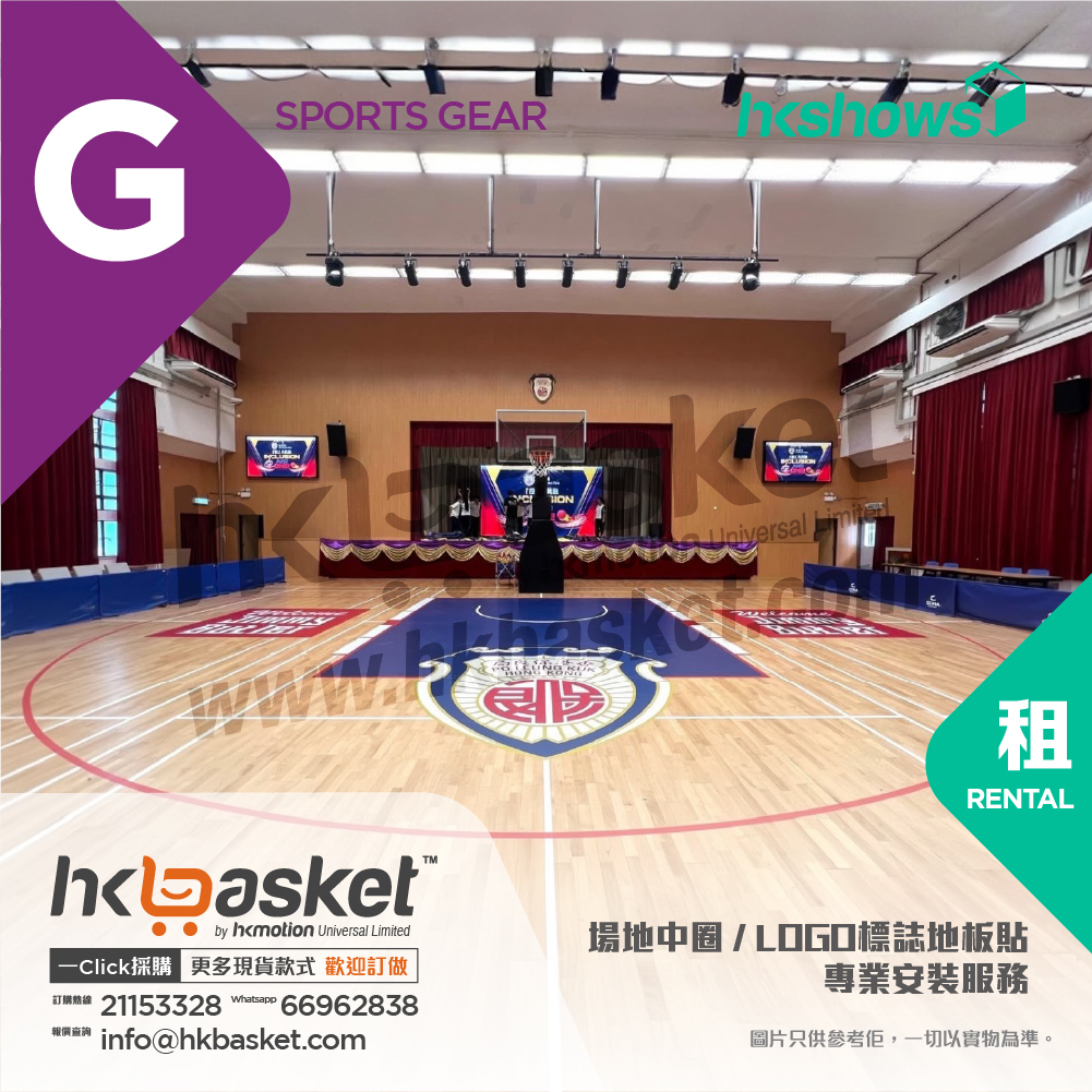 [工程] HKshows 場地中圈 / LOGO標誌地板貼專業安裝服務