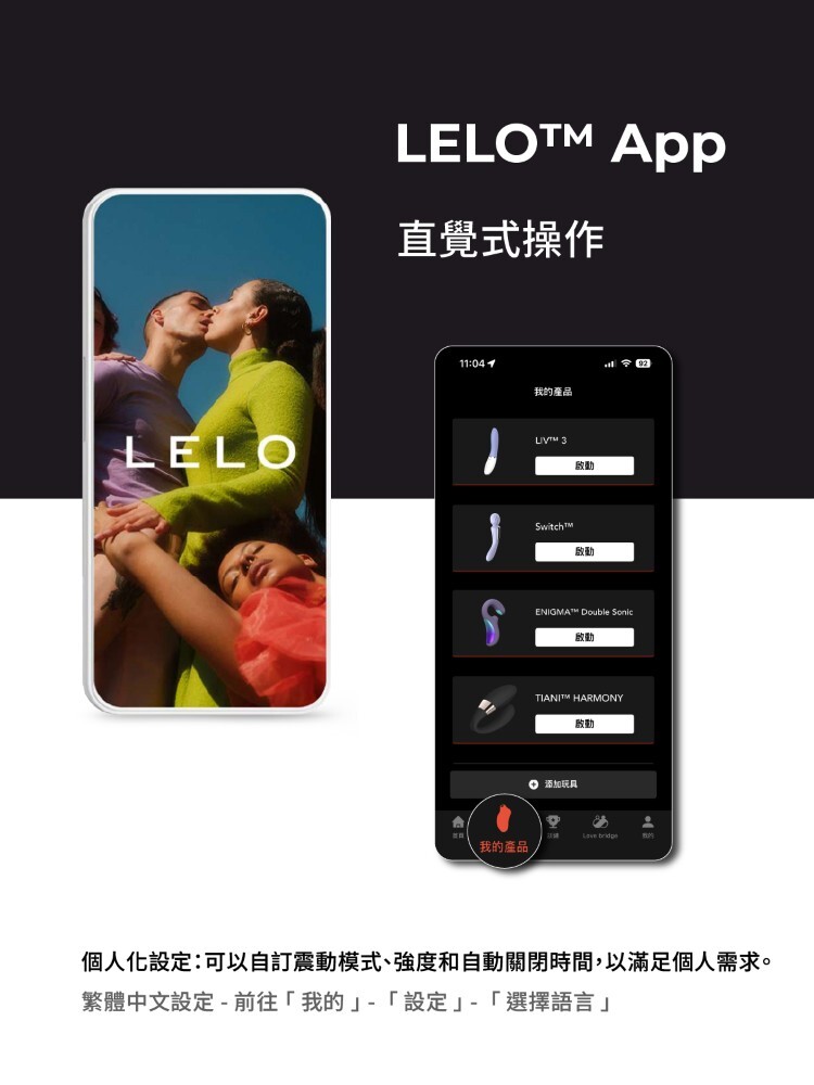 LELO BOOMERANG 智能App 雙頭震動器