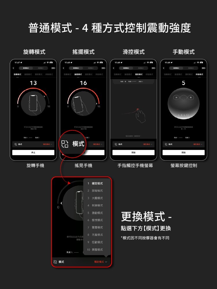 LELO BOOMERANG 智能App 雙頭震動器
