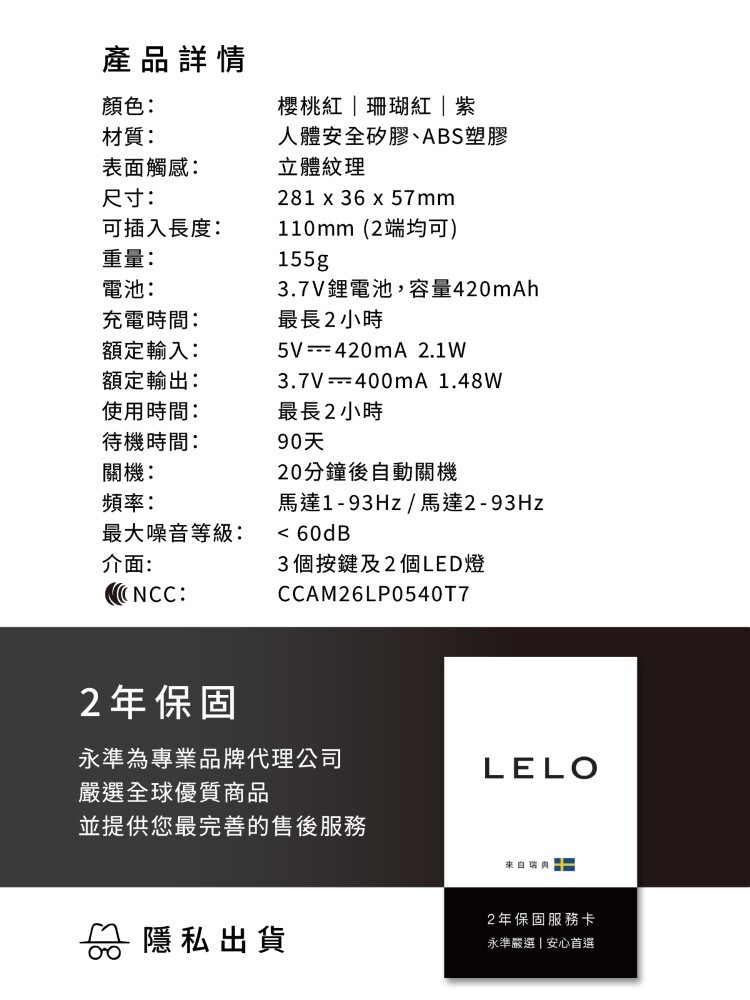 LELO BOOMERANG 智能App 雙頭震動器