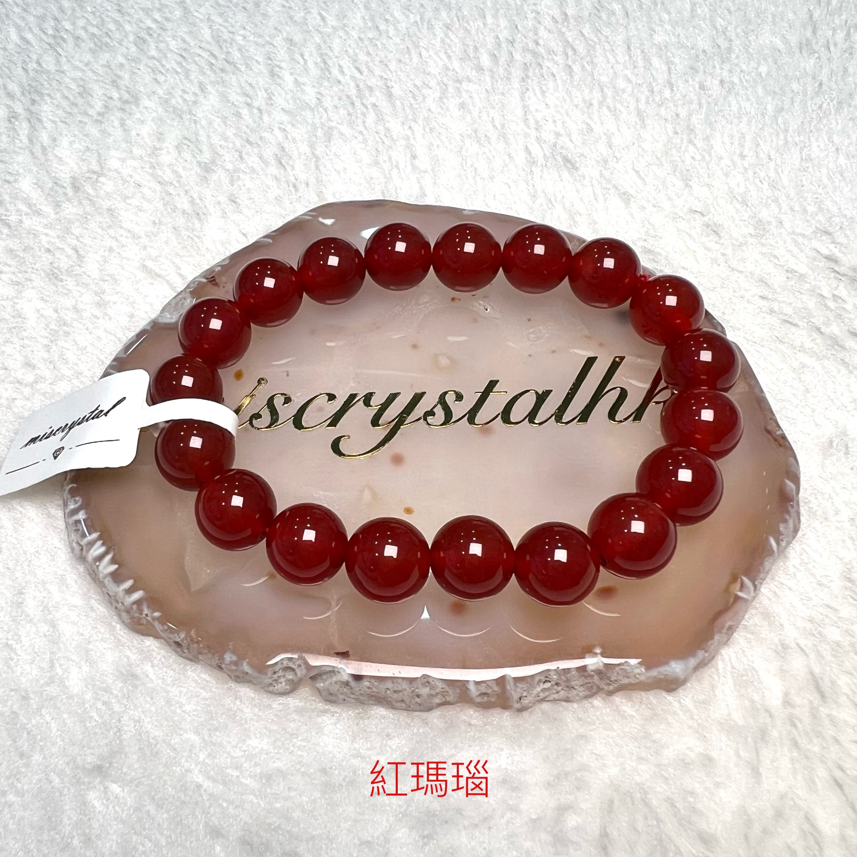 紅瑪瑙 10mm #F636-5