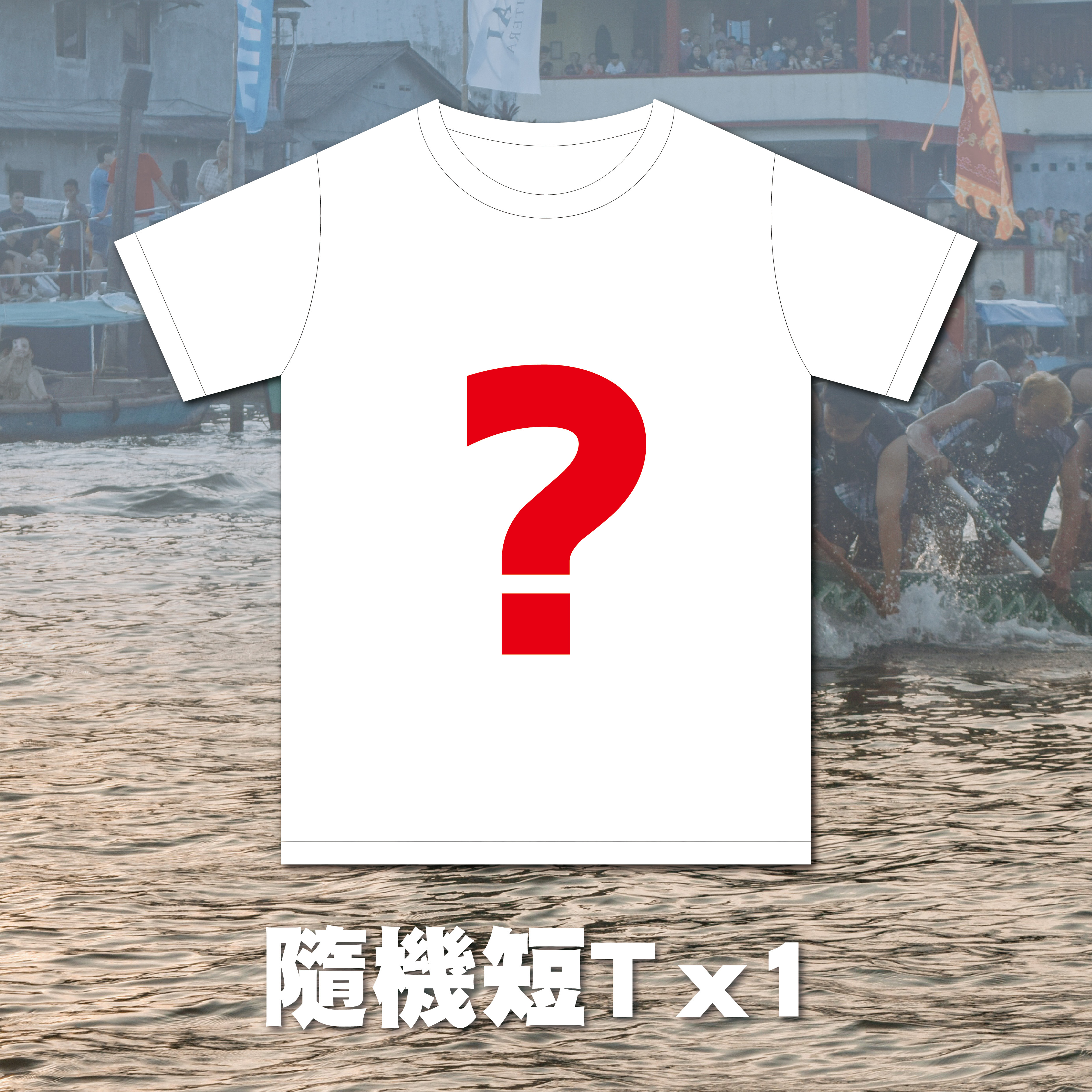 XCTRL 抗熱懶人包(世足限定短T)