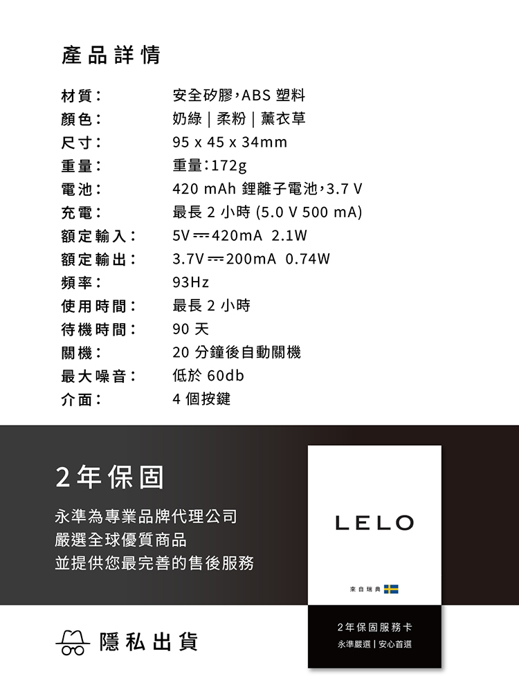 LELO SIRI 3 聲控C點震動按摩器 lelo跳蛋 高級跳蛋 lelo門市