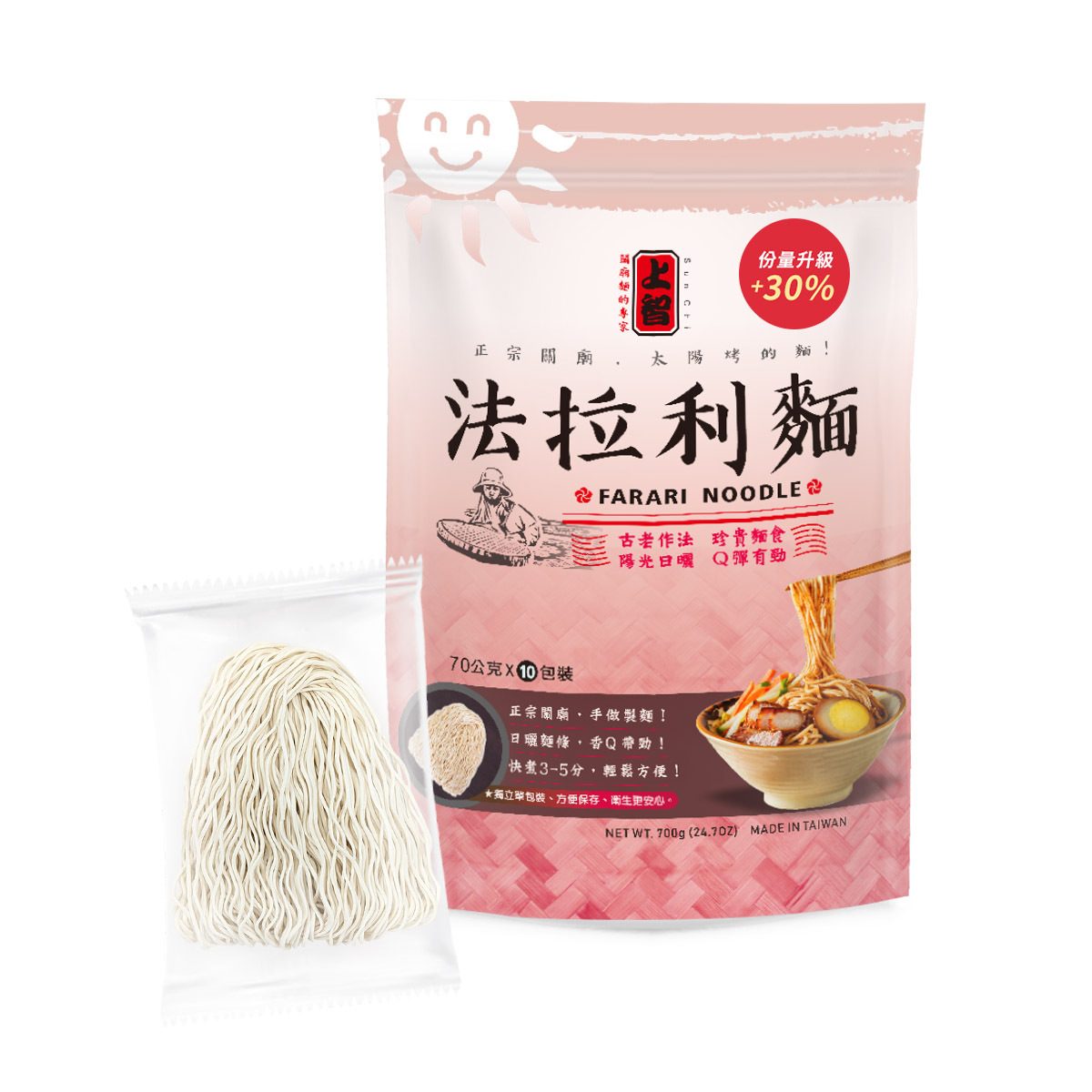 【獨單一麵系列】上智法拉利麵 700g 獨立單包