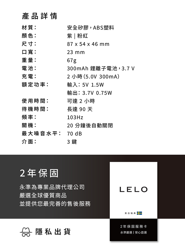 LELO SONA 2 聲波吮吸式按摩器