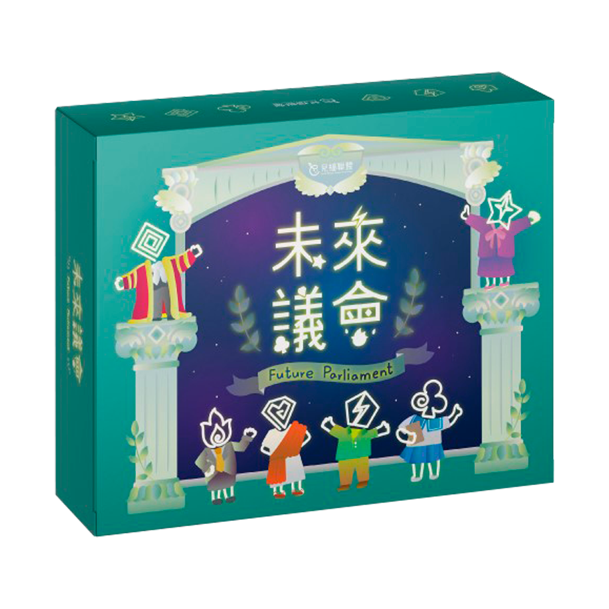 未來議會