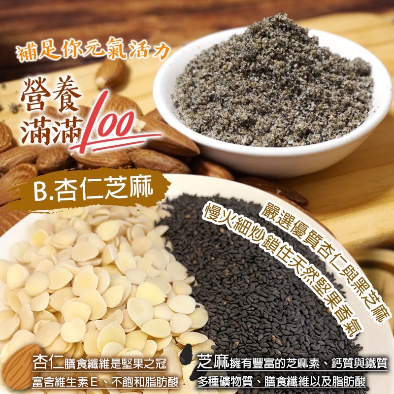 W21943 ㊣宗北港純100%現磨黑芝麻粉系列