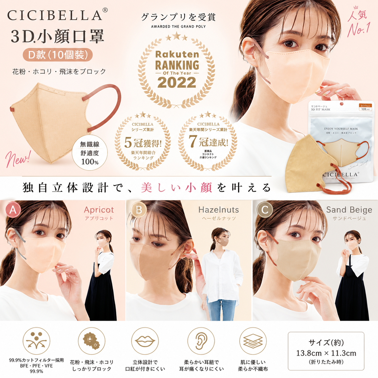 【UB9599】日本人氣Cicibella 3D小顏口罩 - D款 (10個裝)
