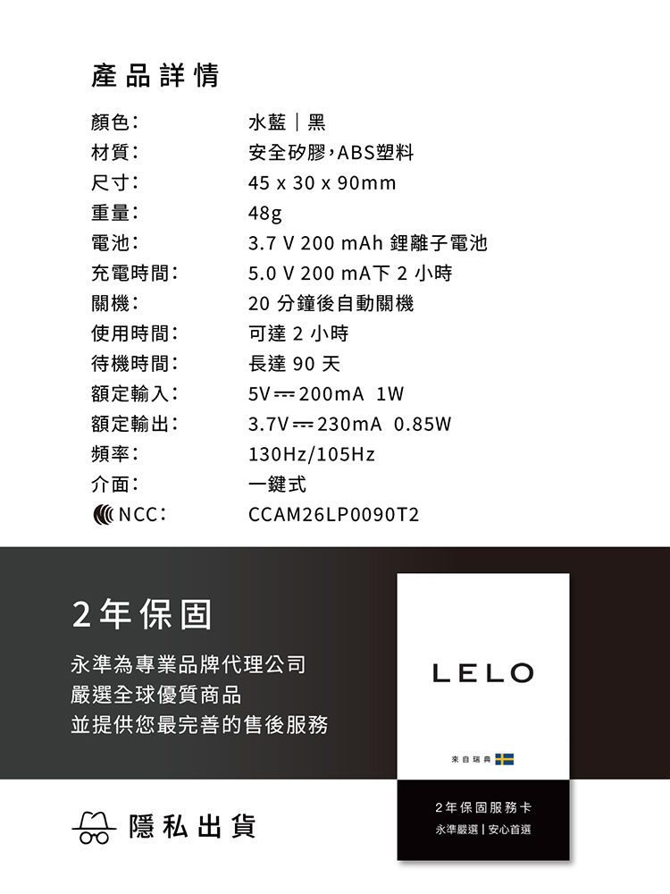 LELO TIANI Harmony 手機遙控 情侶共震器 LELO共震器