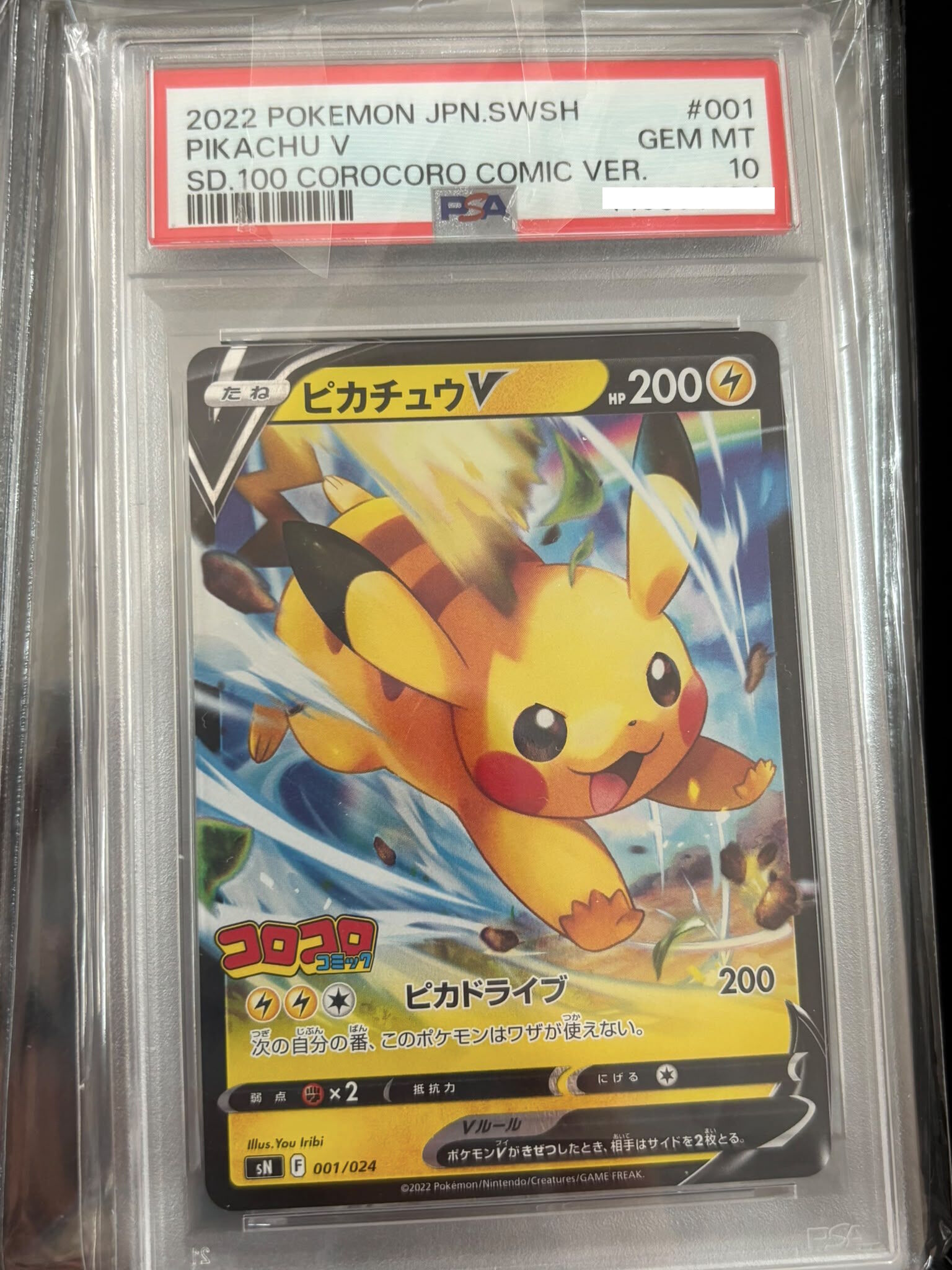 2022 POKEMON JAPANESE SWORD & SHIELD START DECK 100 COROCORO COMIC VERSION #001 PIKACHU V SD.100 COROCORO COMIC VER.