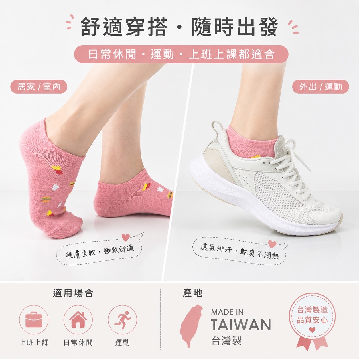 《DKGP1008》運動是為了吃！ 排汗快乾抗菌 平面薄款 踝襪