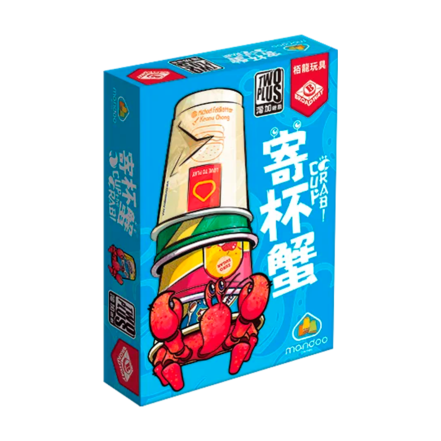 寄杯蟹