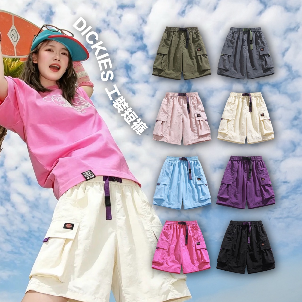 < 任2️⃣件即享7-11免運 > Dickies 多口袋 五分褲 工裝褲 短褲 寬鬆 / 預購