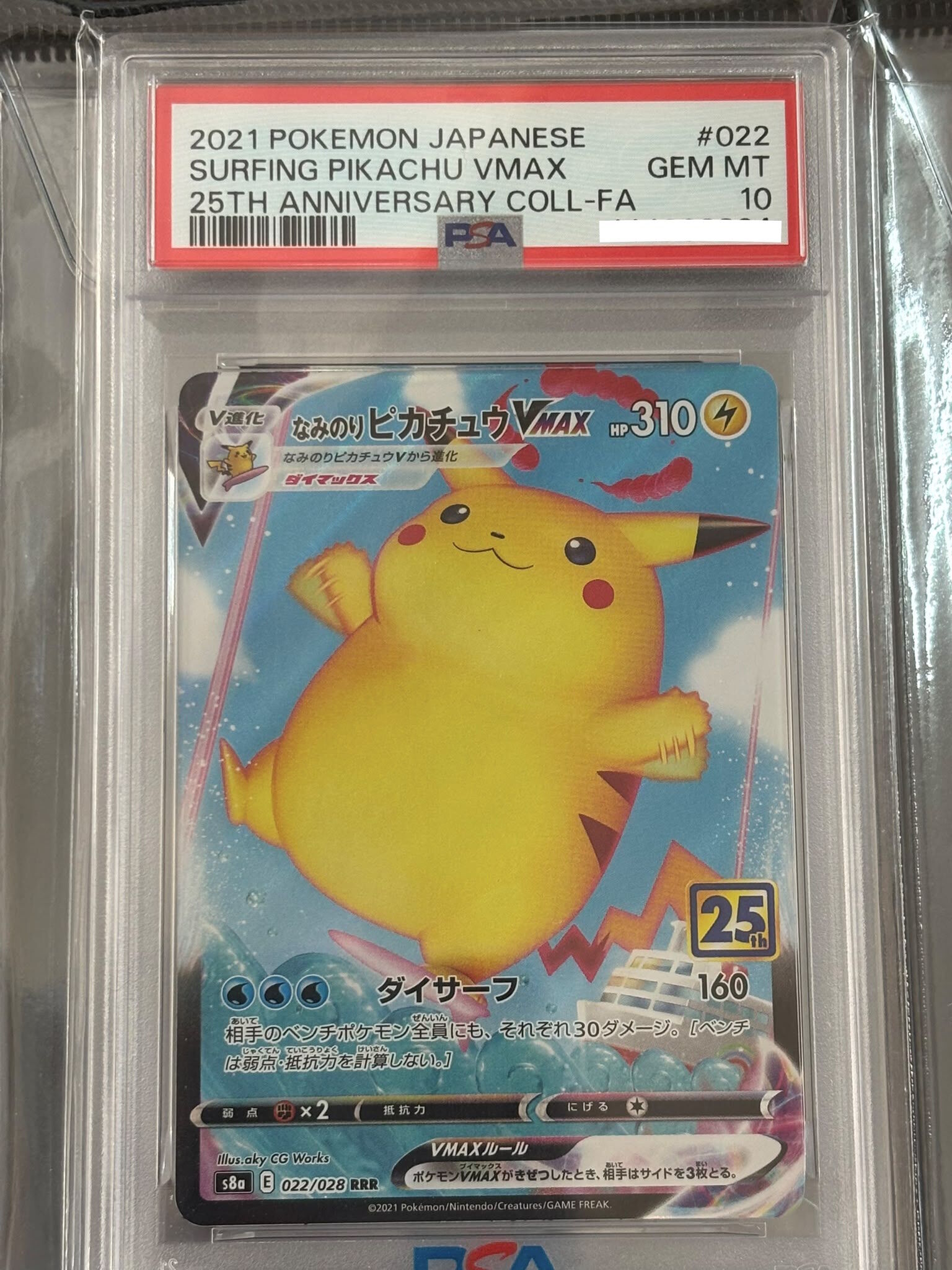 2021 POKEMON JAPANESE 25TH ANNIVERSARY COLLECTION #022 SURFING PIKACHU VMAX 25TH ANNIVERSARY COLL-FA