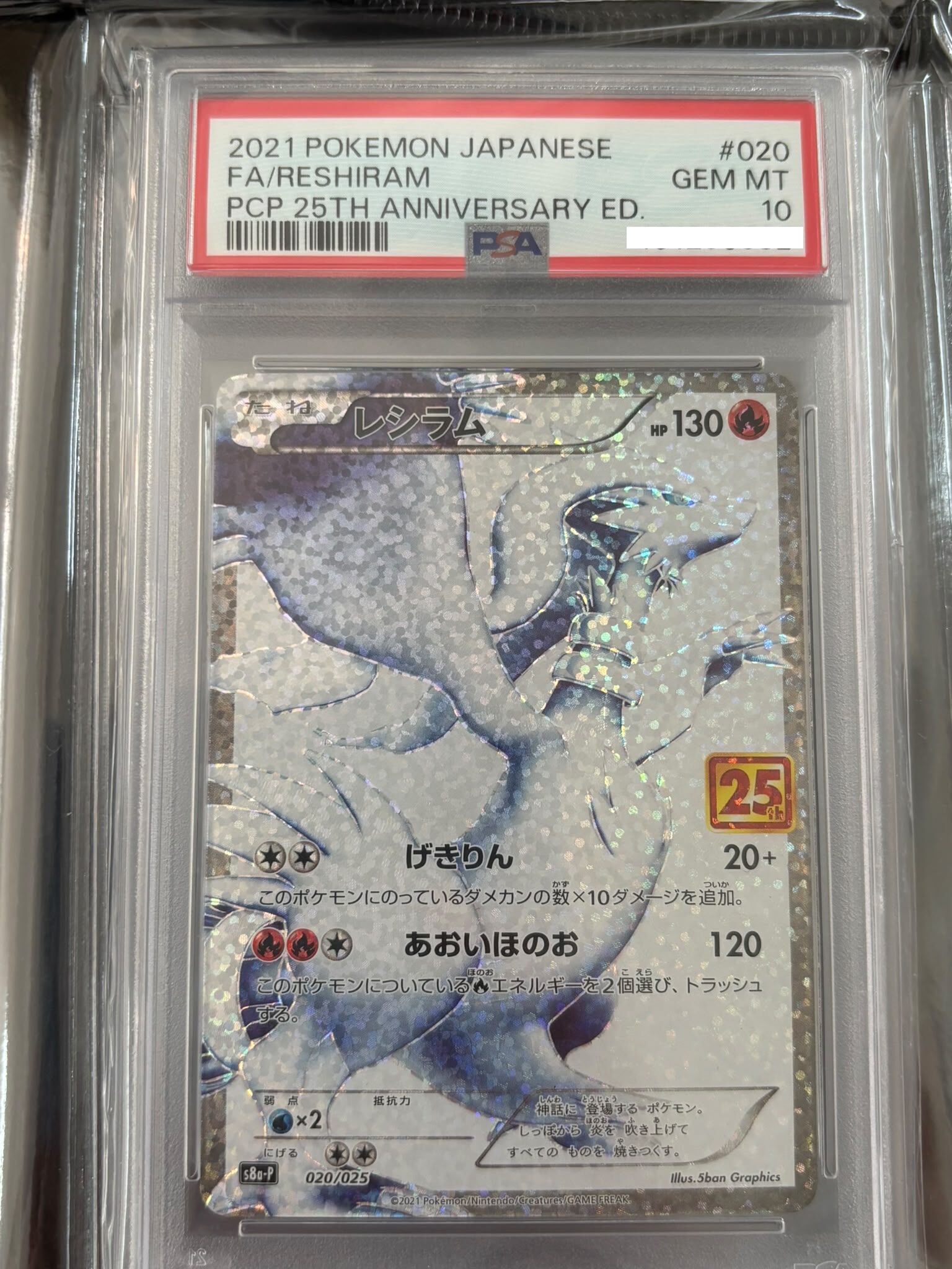 2021 POKEMON JAPANESE PROMO CARD PACK 25TH ANNIVERSARY EDITION #020 FA/RESHIRAM PCP 25TH ANNIVERSARY ED.