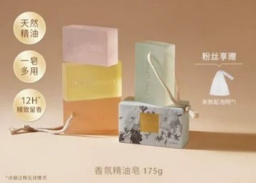 (7665) 艾琳香氛精油皂【5味可選】