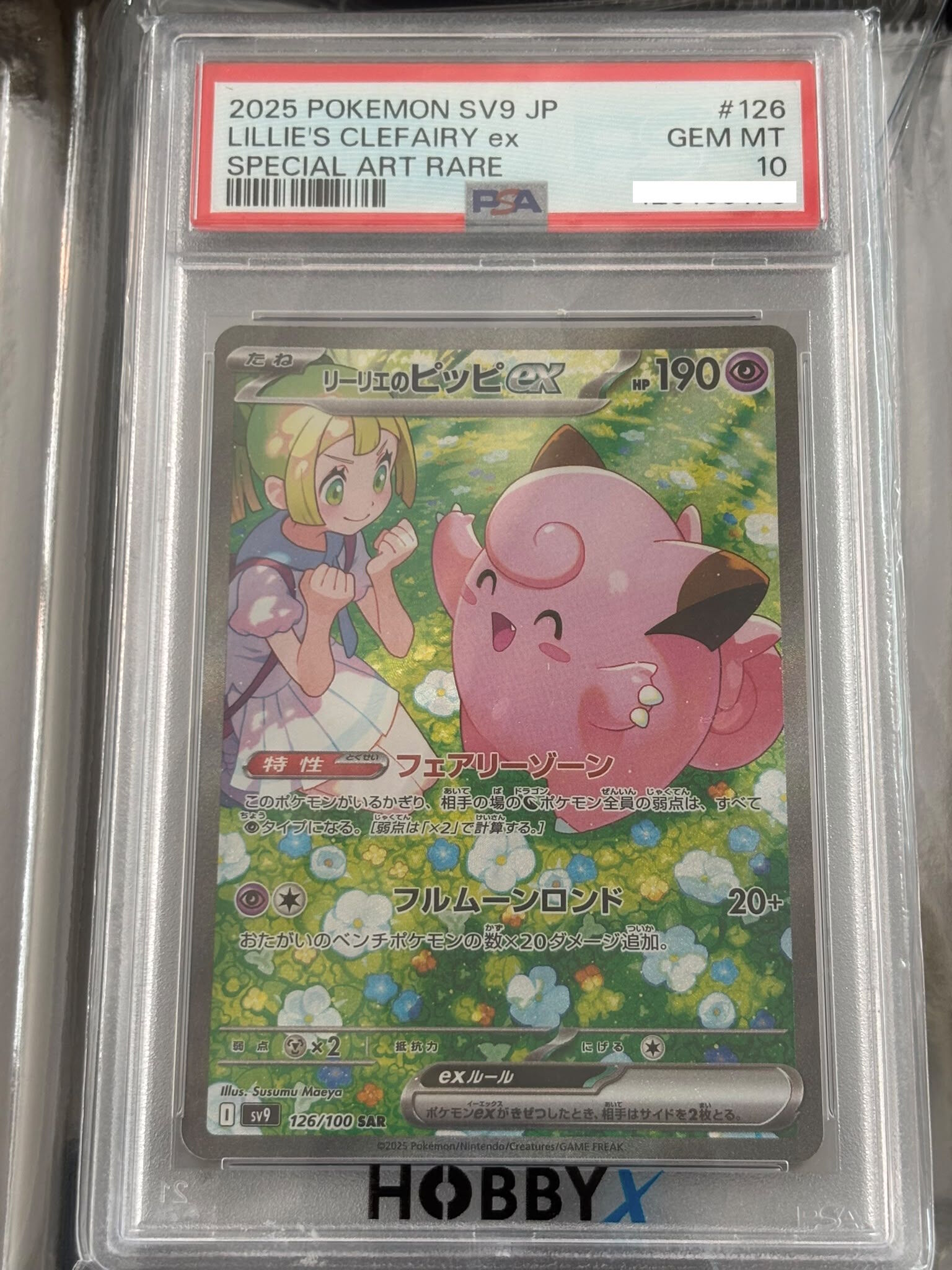 2025 POKEMON JAPANESE SV9-BATTLE PARTNERS #126 LILLIE'S CLEFAIRY EX SPECIAL ART RARE