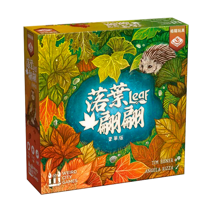 落葉翩翩 豪華版