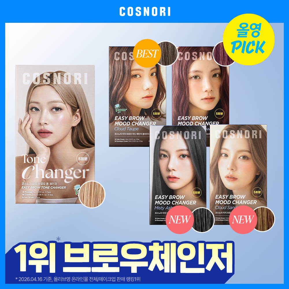 COSNORI 眉毛換色組 5次份 A000000226517