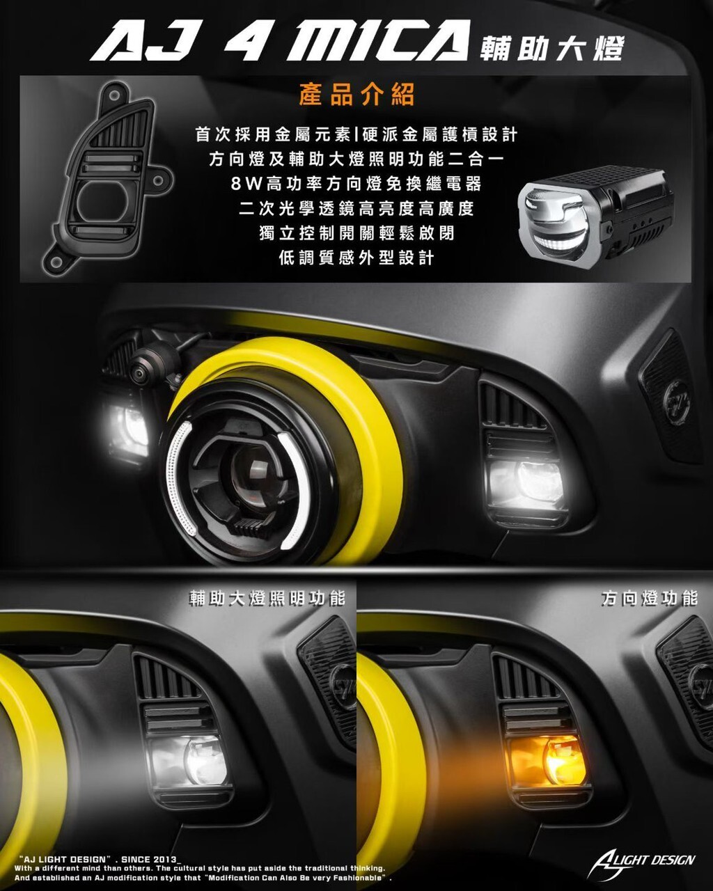 【AJ】SUZUKI 車系專用燈具 AJ 4MICA & SUI 輔助大燈