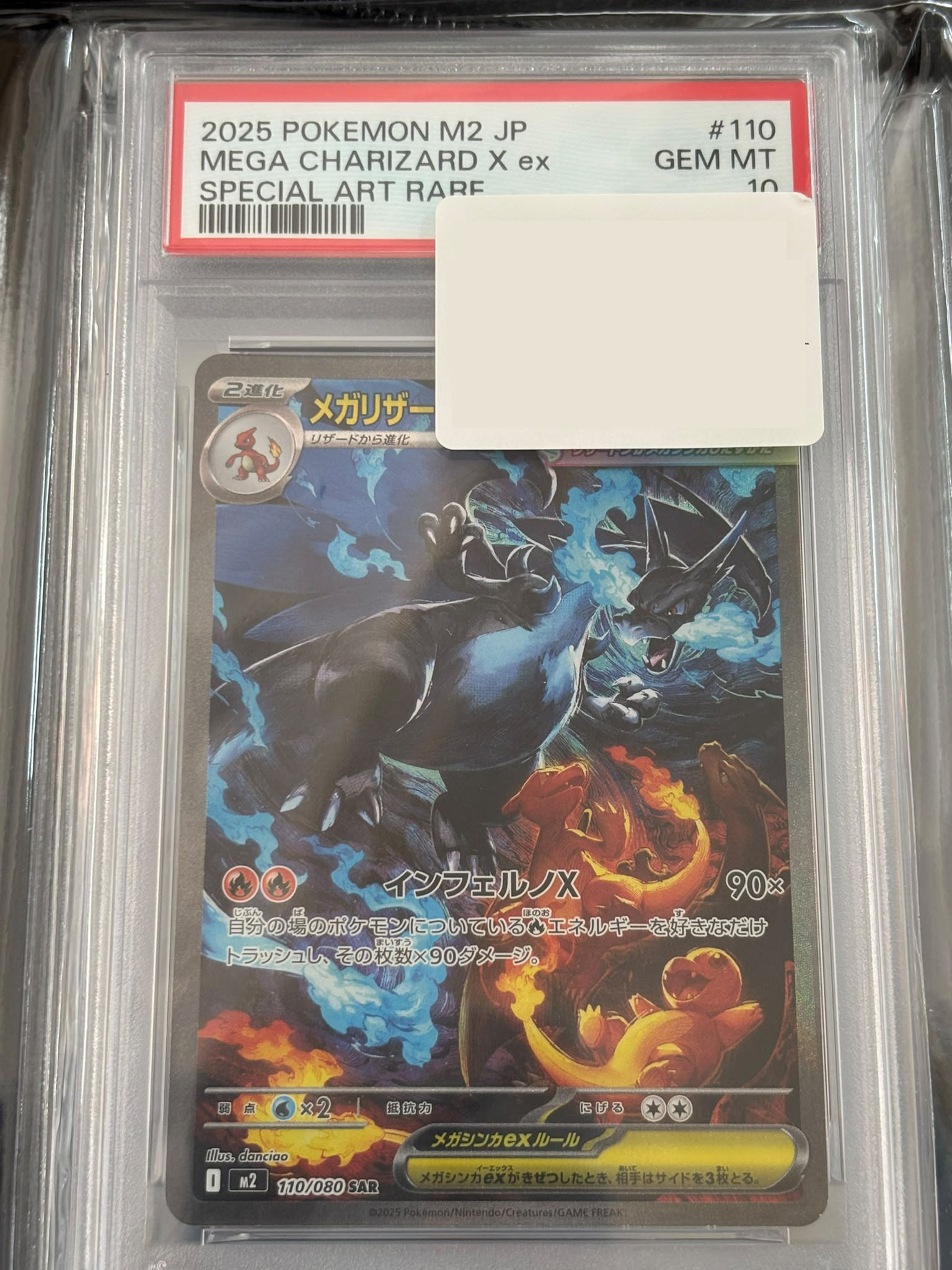 2025 POKEMON JAPANESE M2-INFERNO X #110 MEGA CHARIZARD X EX SPECIAL ART RARE