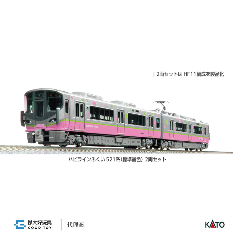 KATO 10-2013 電車 HAPI LINE 福井 521系 (標準塗色) (2輛)