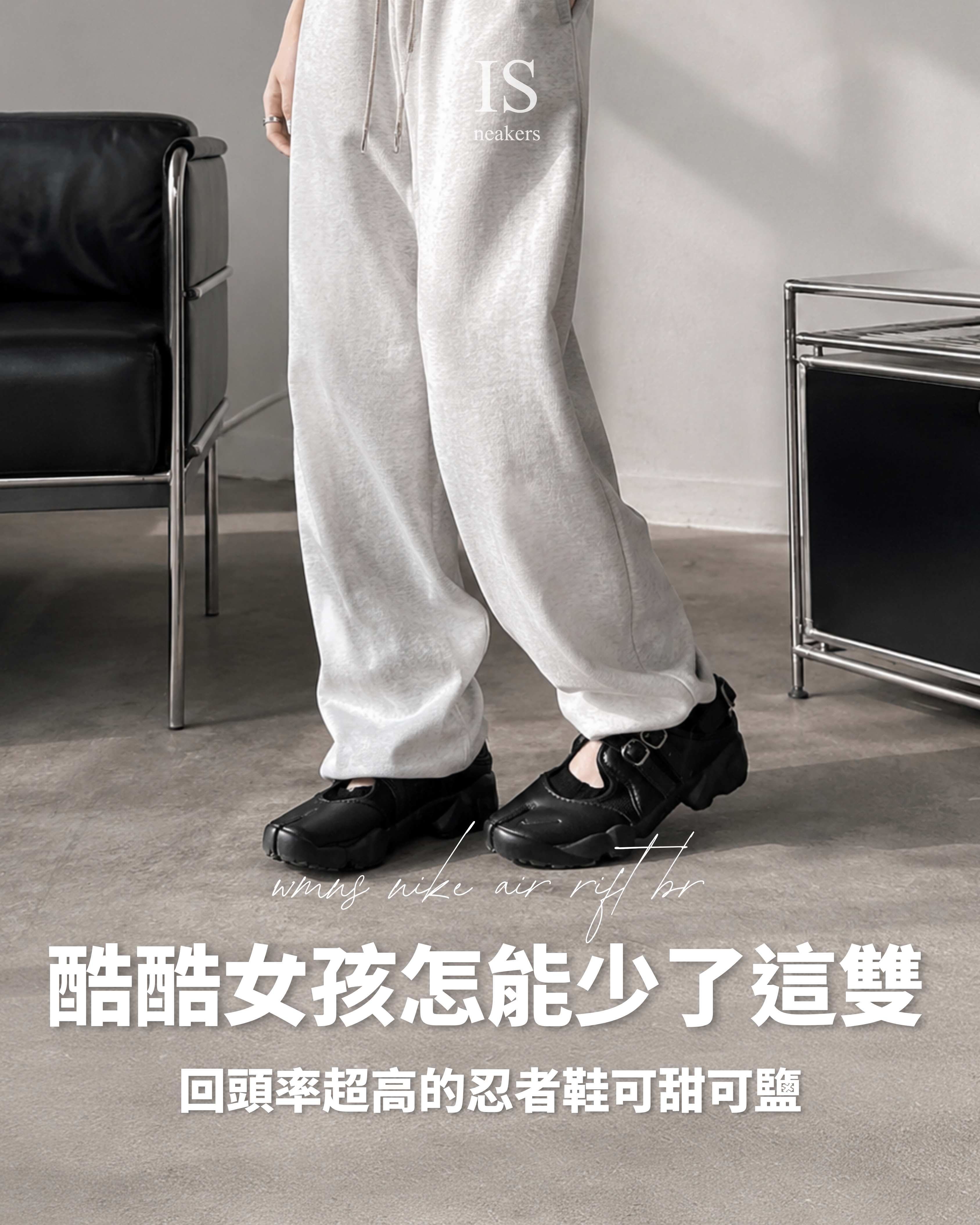 iSNEAKERS｜運動鞋 休閒鞋 女鞋 WMNS NIKE AIR RIFT BR 緩震 瑪莉珍 黑 IB8881001