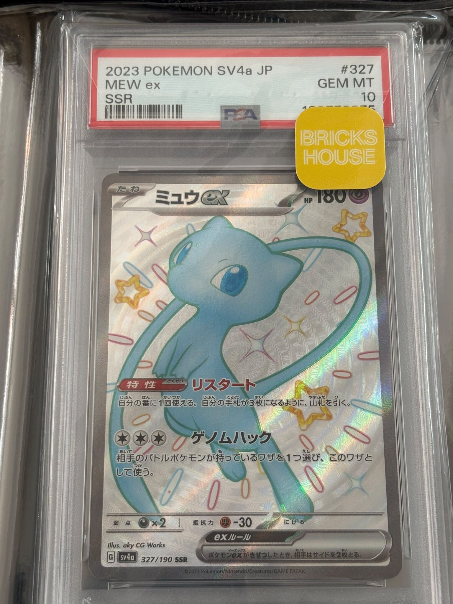 2023 POKEMON JAPANESE SV4A-SHINY TREASURE EX #327 MEW EX SSR