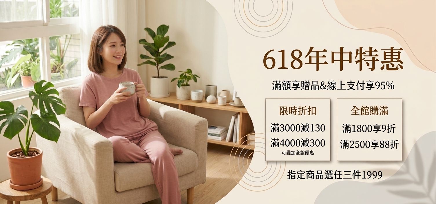 年中大促,618特惠,滿額享贈品,線上支付折5%,指定商品任選三件1999