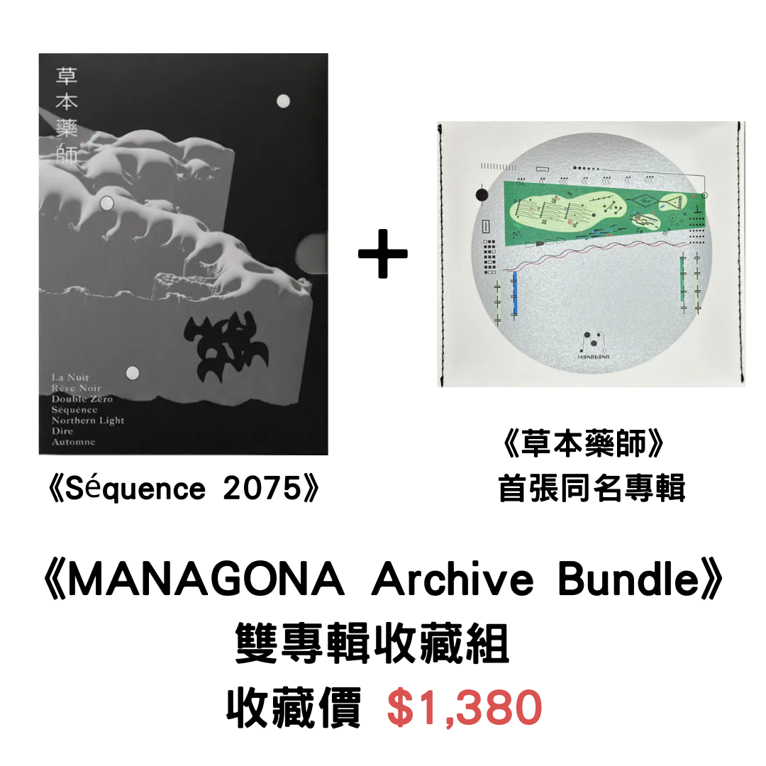 《MANAGONA Archive Bundle》雙專輯收藏組