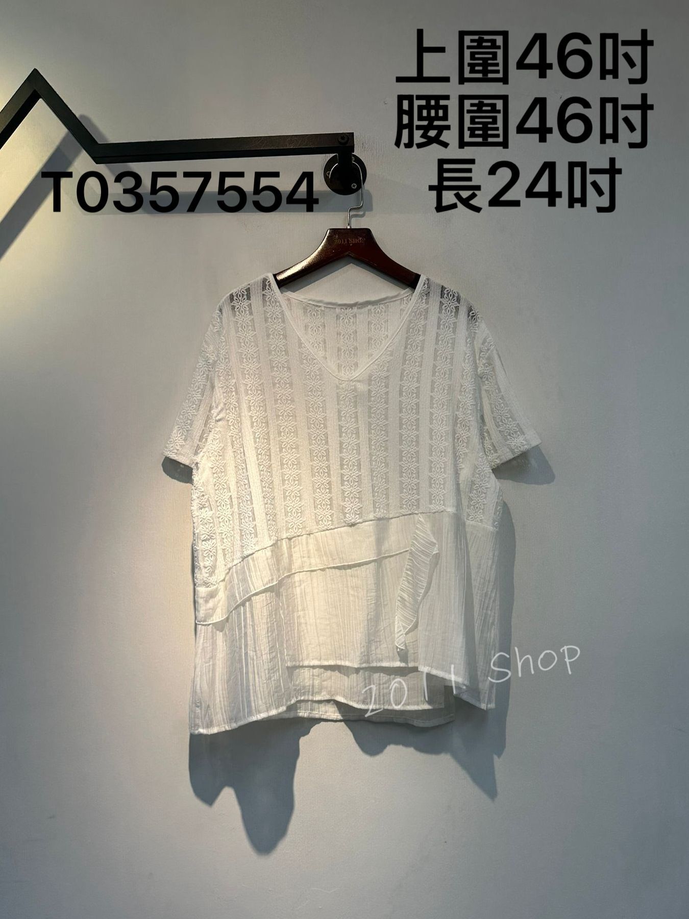 鏤空編織雪花拼暗紋不規則TOP  上圍46吋 腰圍46吋 長24吋  T0357554