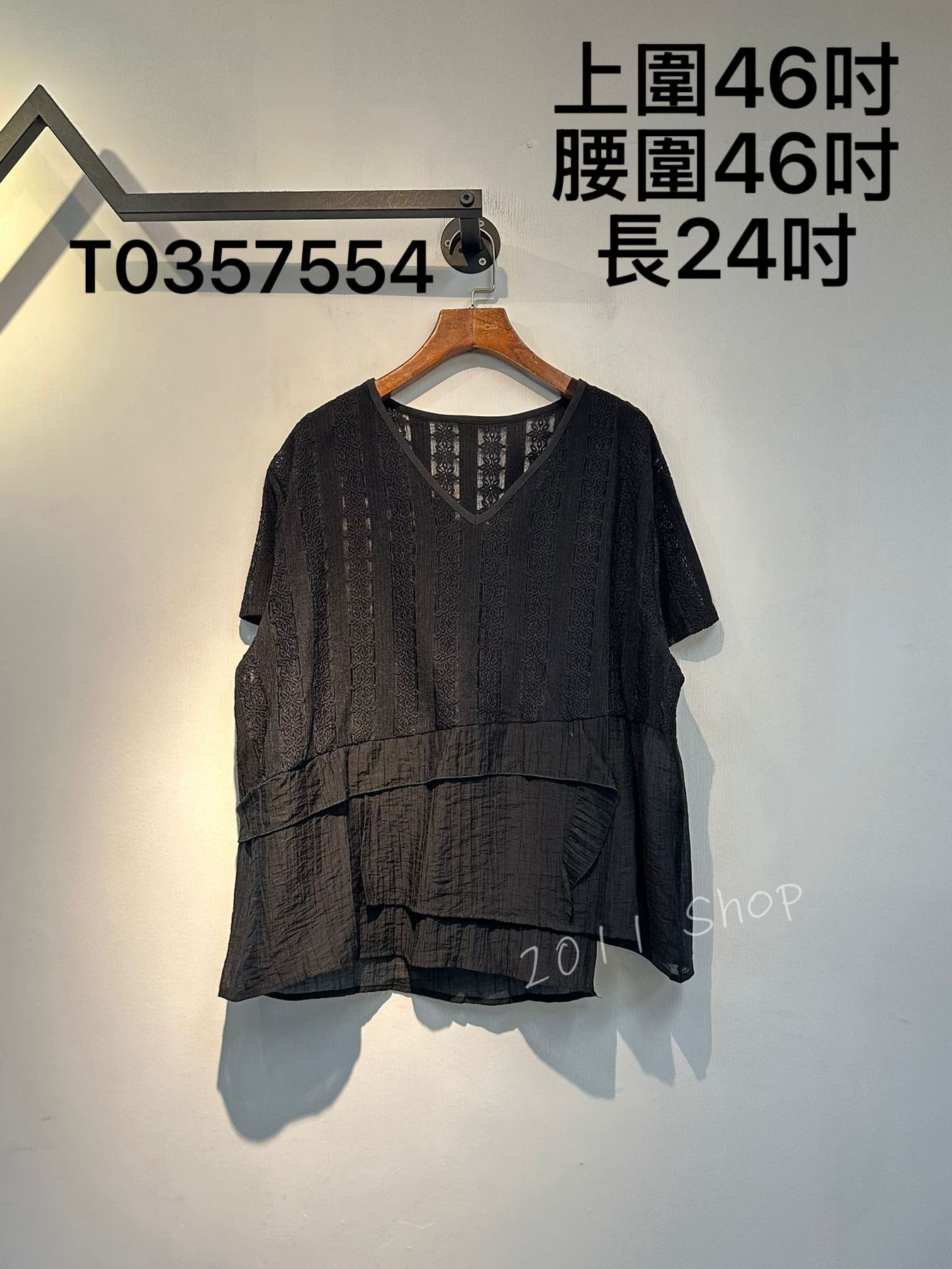 鏤空編織雪花拼暗紋不規則TOP  上圍46吋 腰圍46吋 長24吋  T0357554