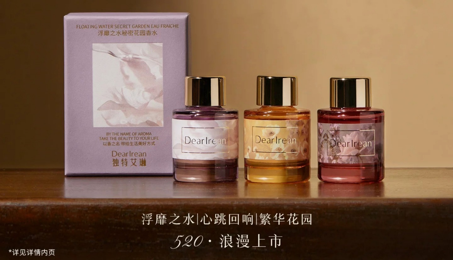 (7675) 艾琳秘密花園香水12ML【3味可選】