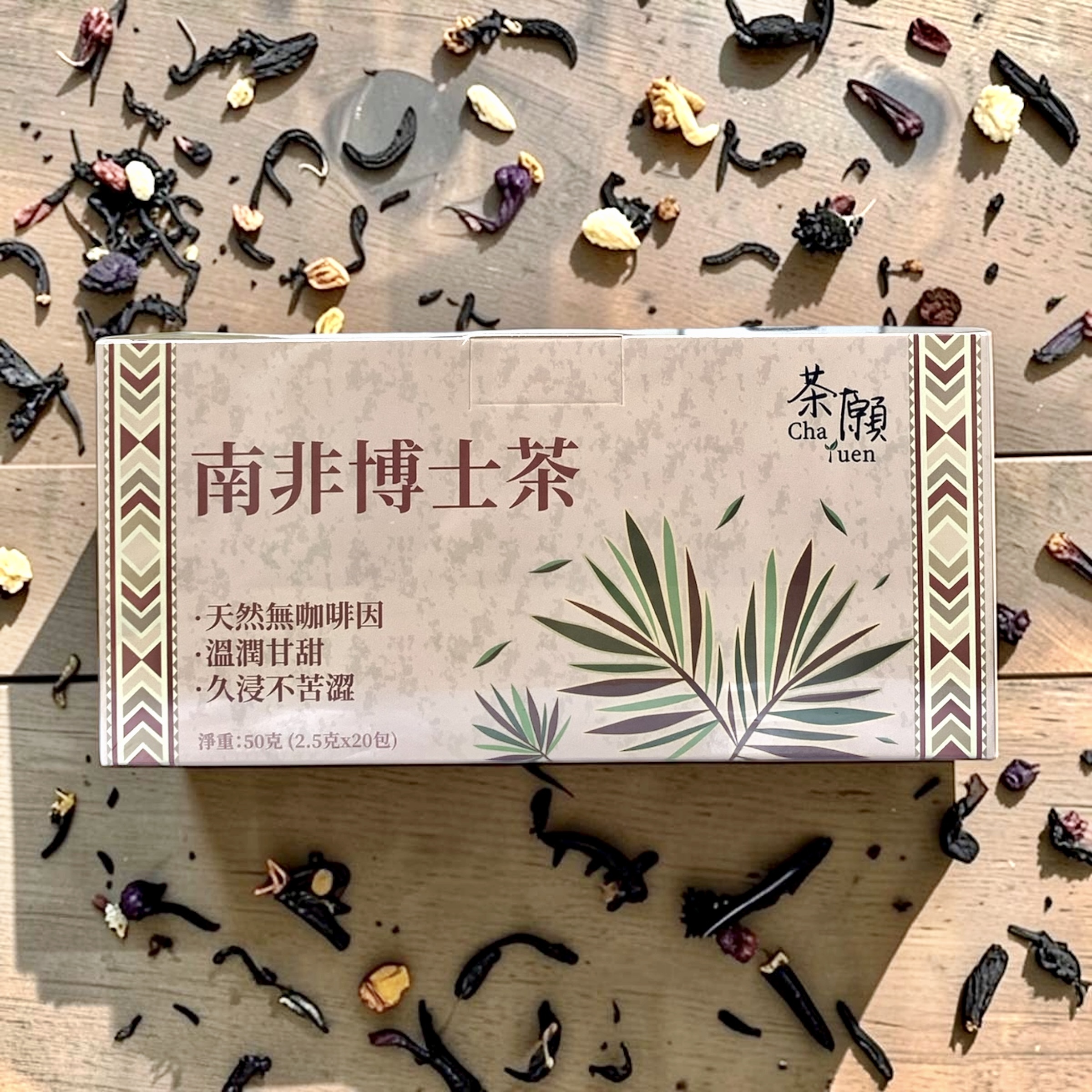 茶願 - 南非博士茶/南非國寶茶 (20包裝)