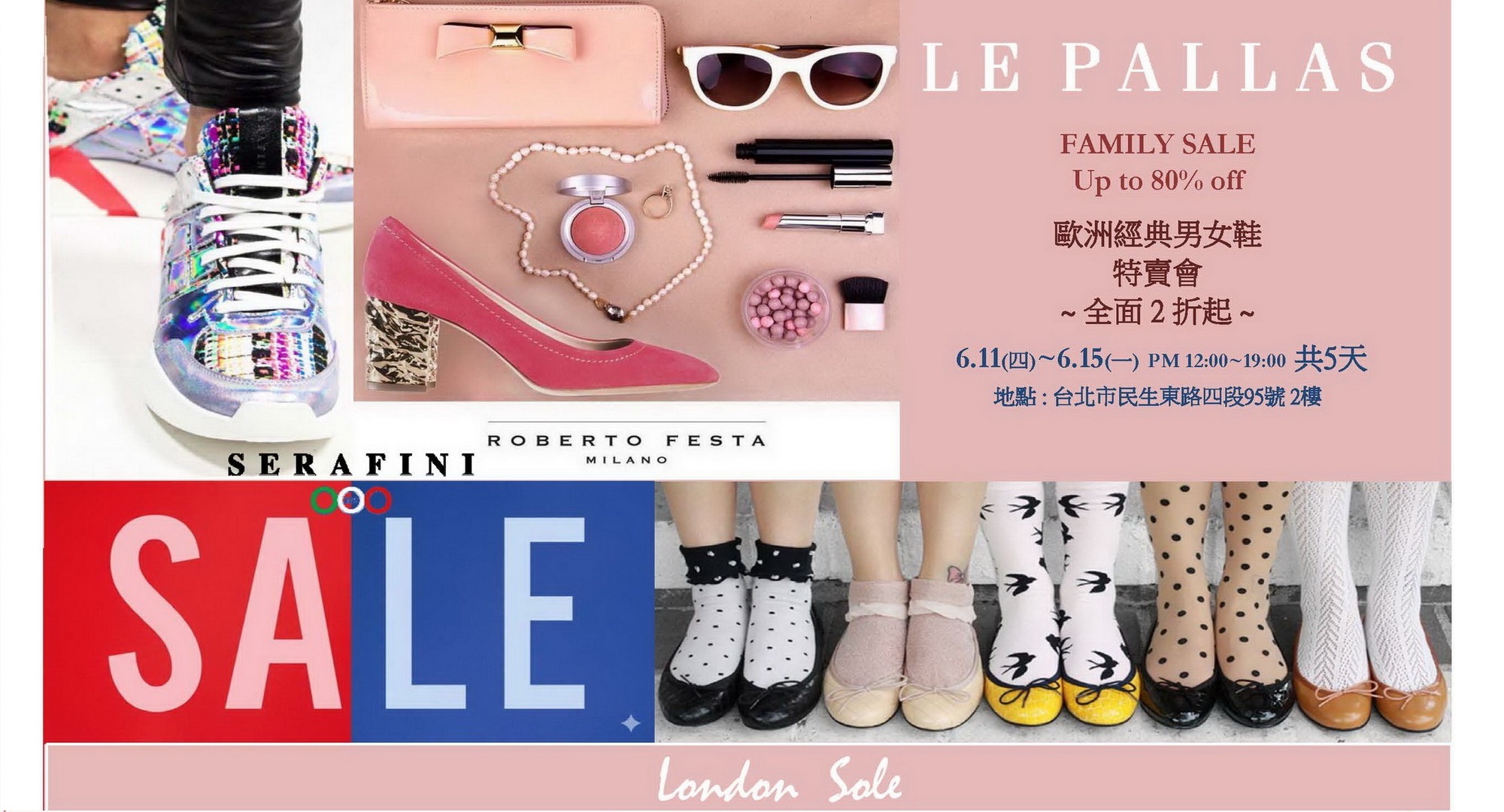 Le Pallas London Sole Roberto Festa Family Sale 歐洲經典男女鞋 特賣會 全面2折起