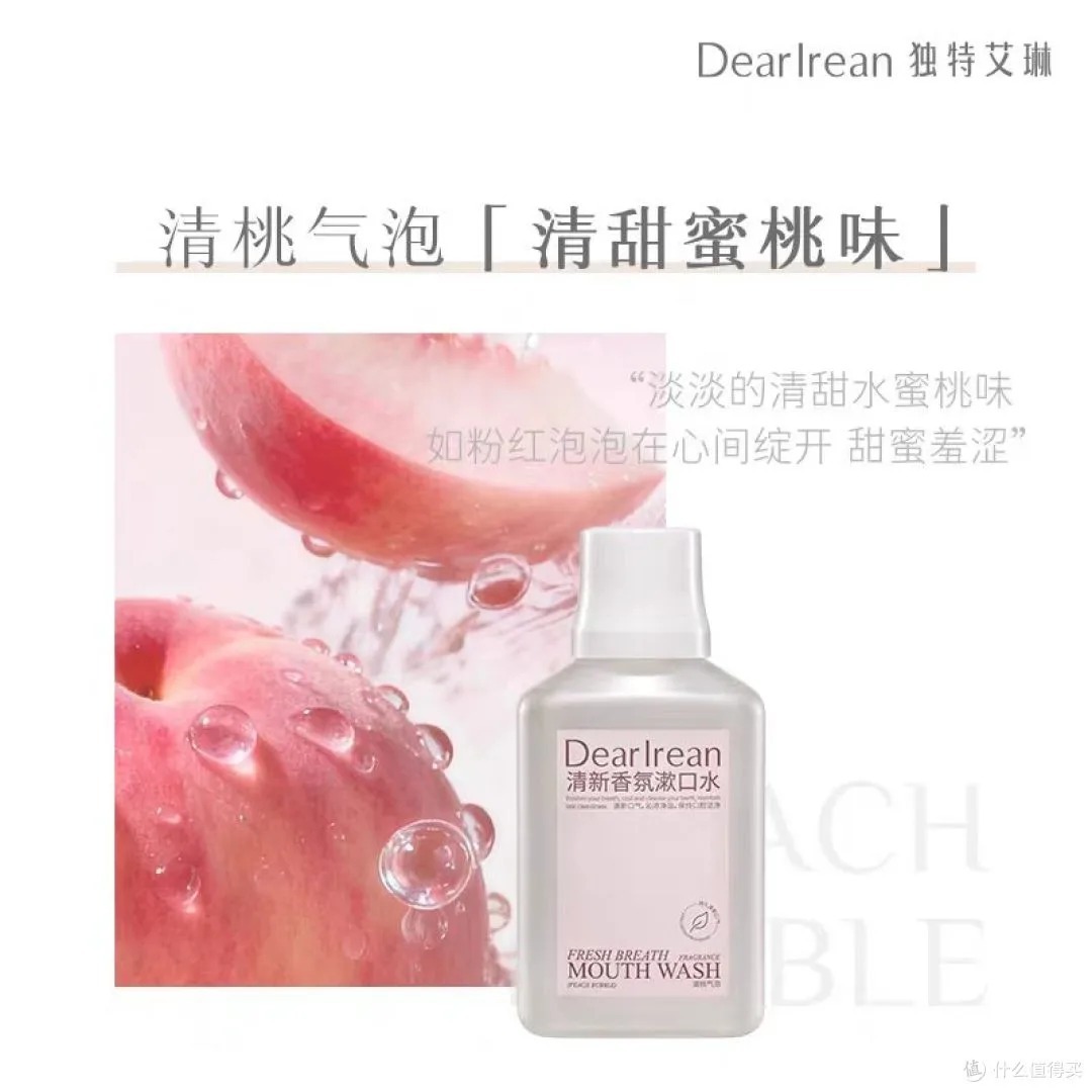 (7679) 艾琳清新香氛漱口水300ML 【兩味可選】