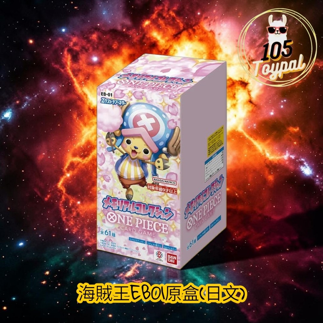 現貨- 海賊王EB01原盒  One Piece Card