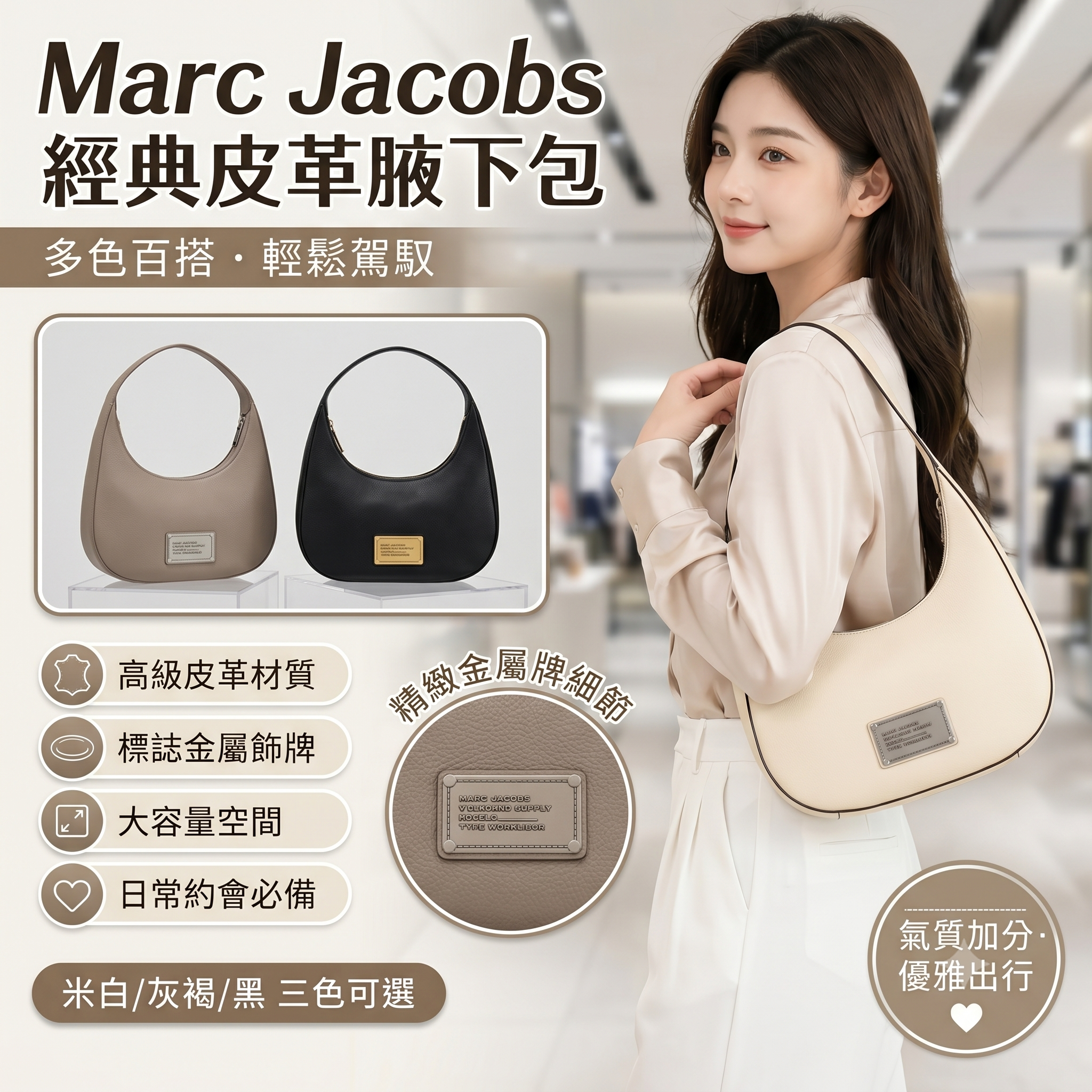 【直播】Marc Jacobs H060935 大號hobo包