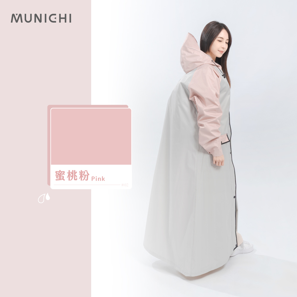 <新品上架🆕> MUNICHI｜Yo Yu衣 一件式雨衣 Mr.Raincoat