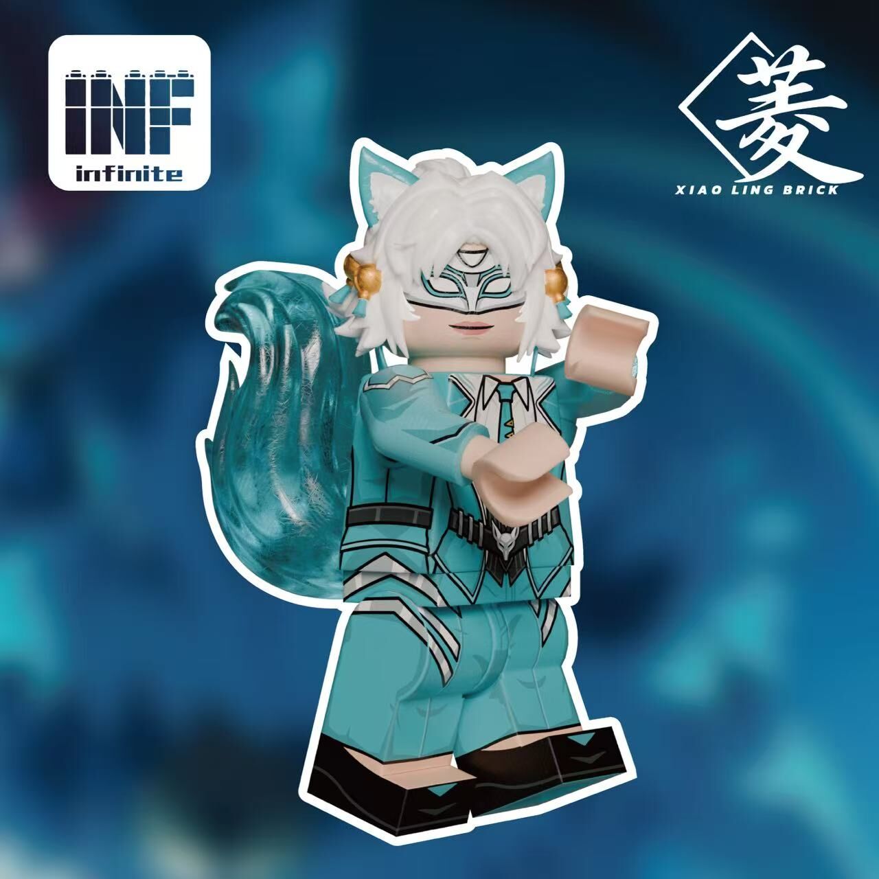 【預訂】【XiaoLingBrick x Infinite】白狐