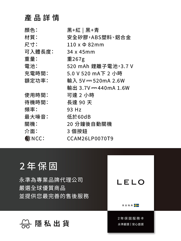 LELO F2S 手機遙控 電動飛機杯 LELO電動杯 app飛機杯