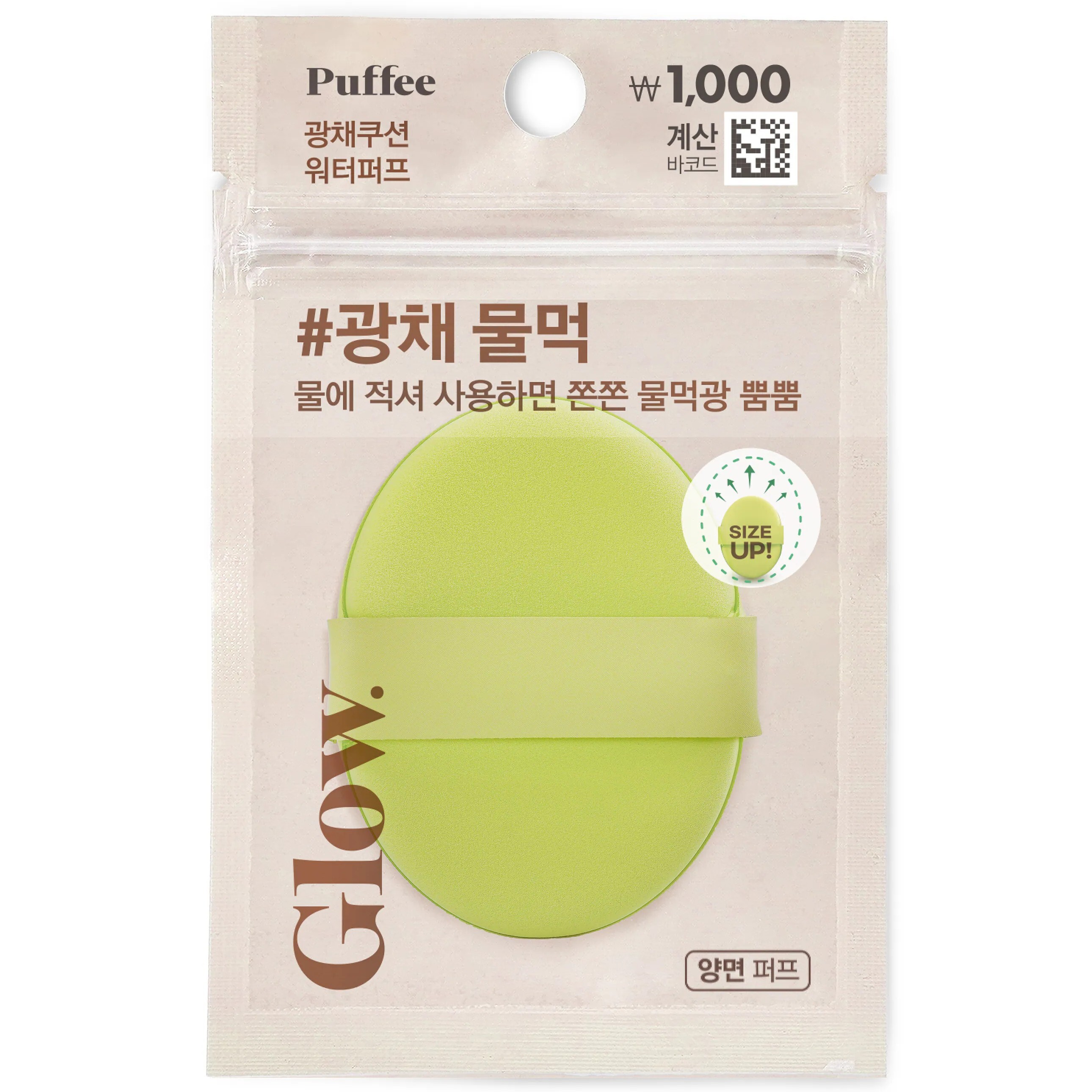 DAISO 韓國大創PUFFEE粉撲