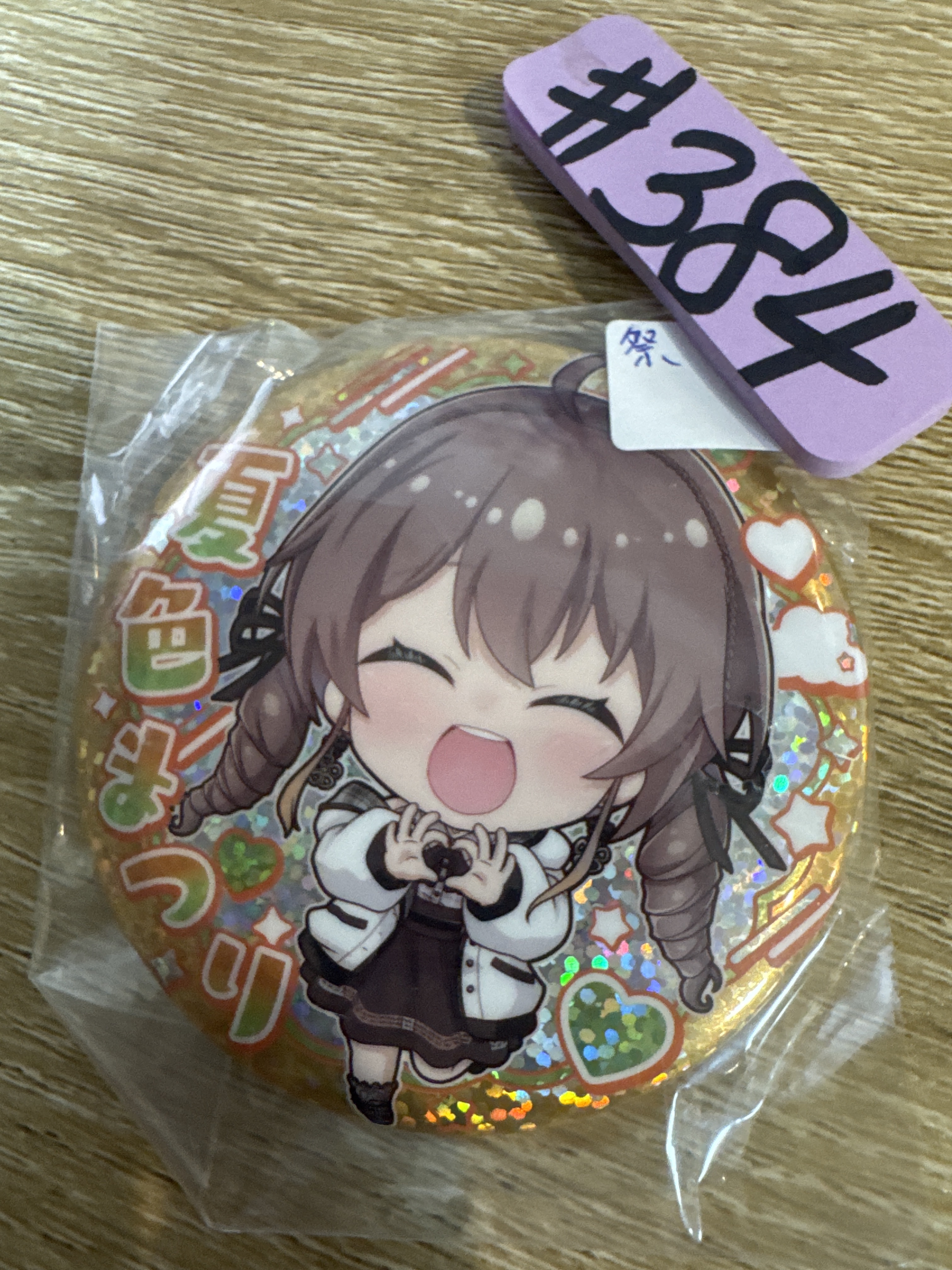 HOLOLIVE 祭 襟章 #384