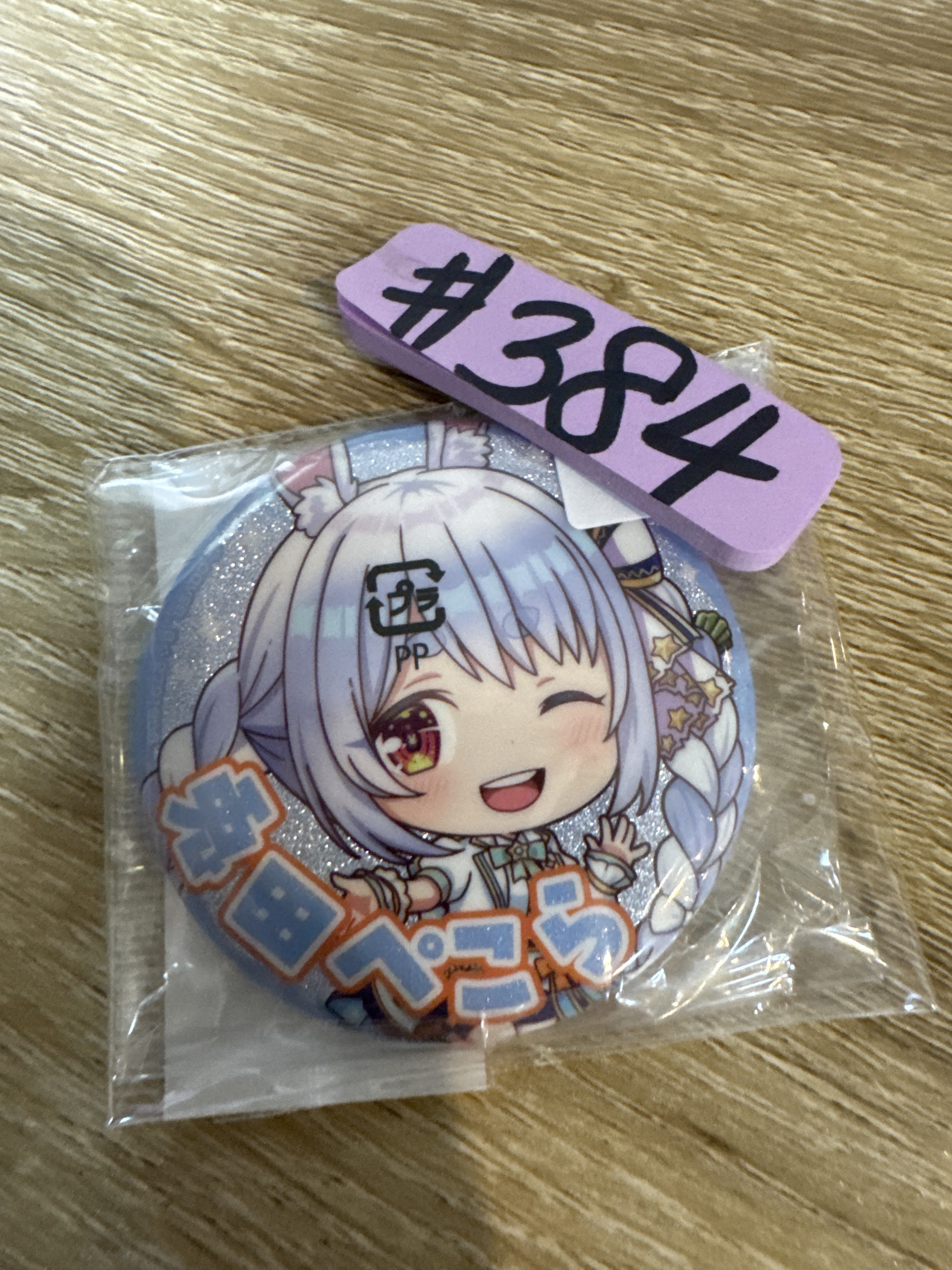 HOLOLIVE PEKORA 襟章 #384