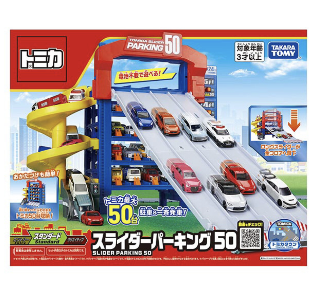 日本進口 Tomica 5層停車場