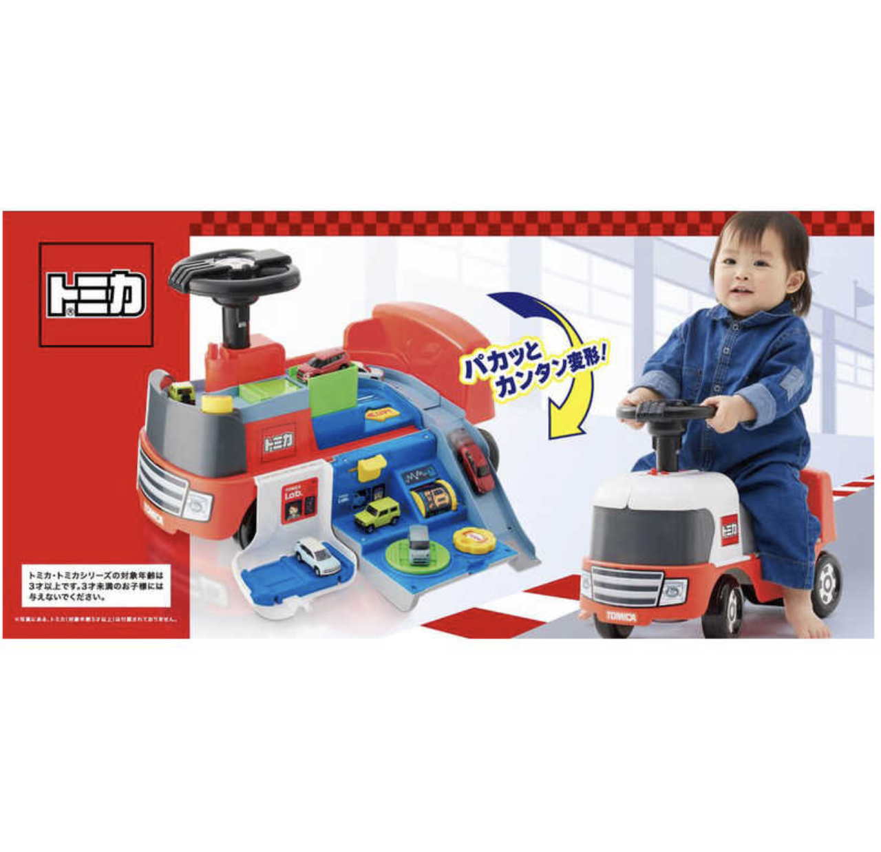 日本 Tomica 2WAY 學步車