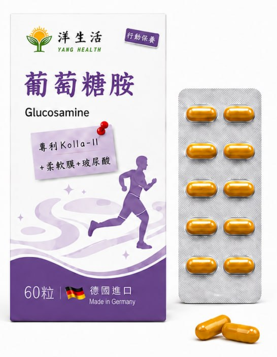 葡萄糖胺軟膠囊