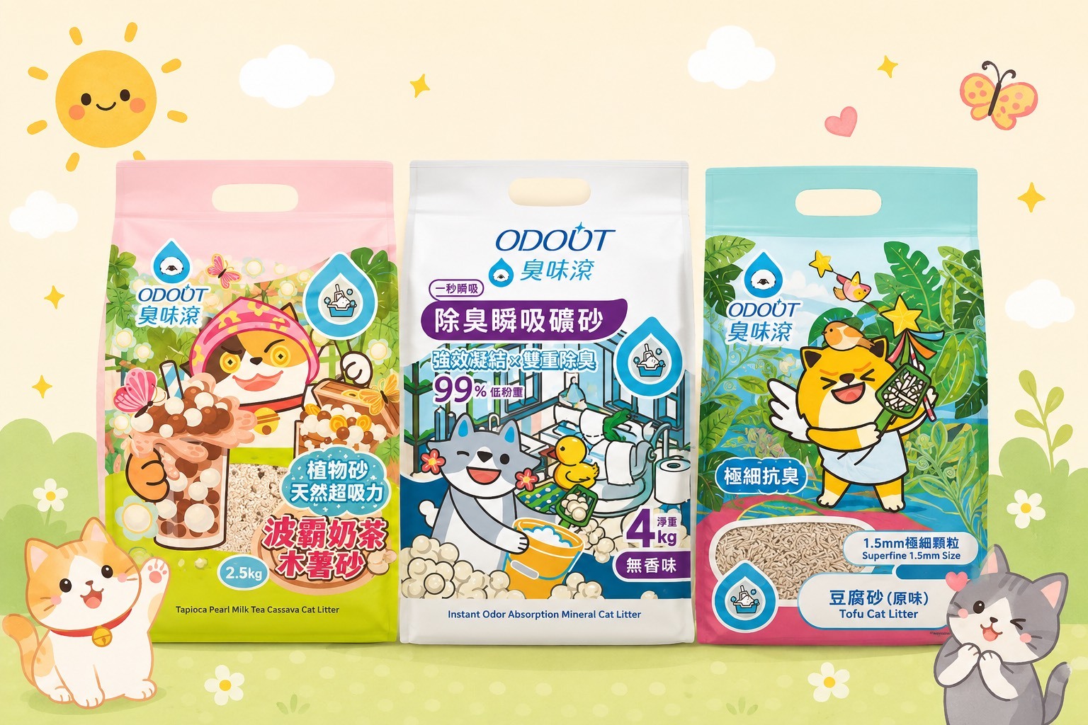 豆腐砂 / 礦砂 / 波霸奶茶木薯砂