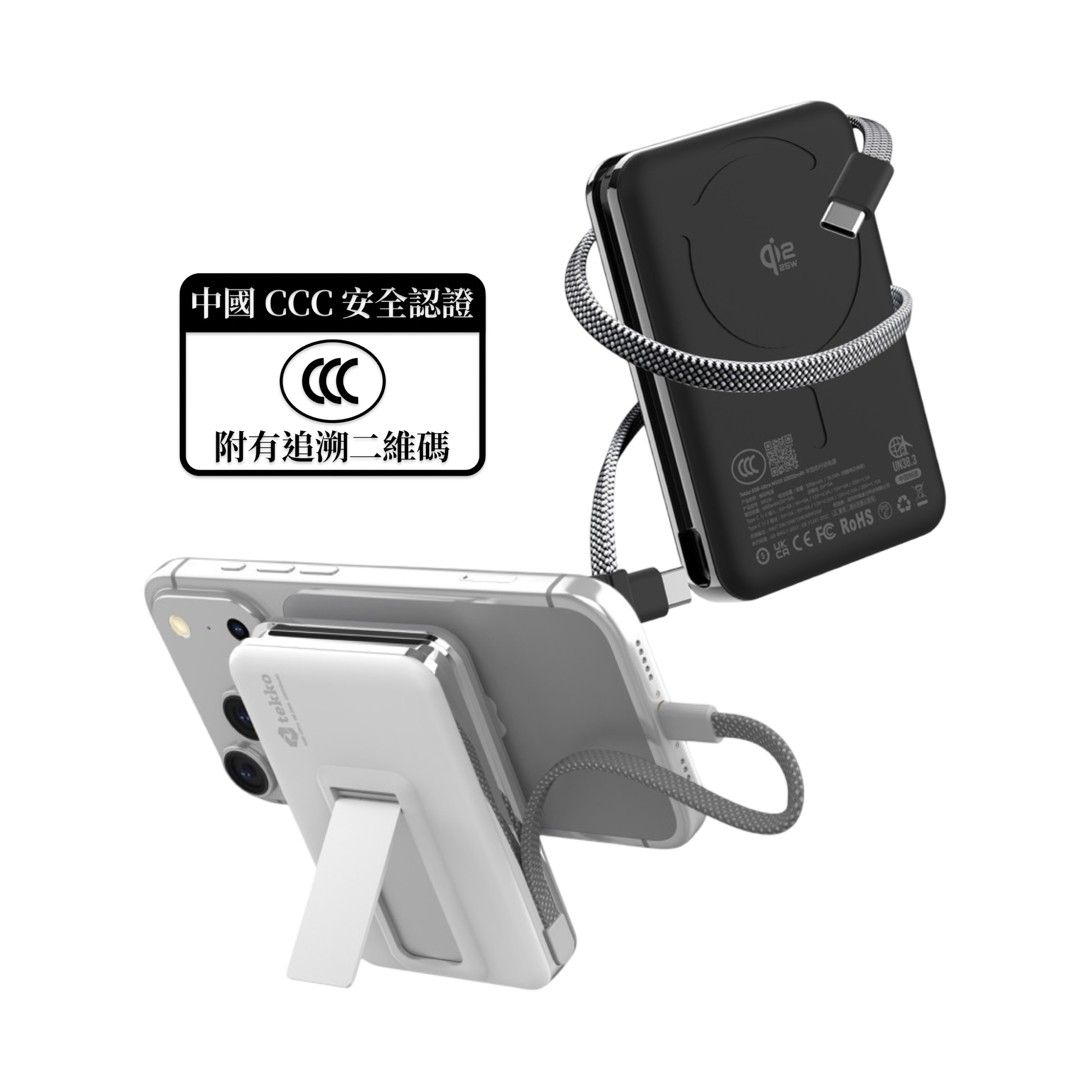 Tekko SSB-Ultra MU10 10000mAh Qi2 25W 自帶 USB-C 線磁吸無線快充行動電源