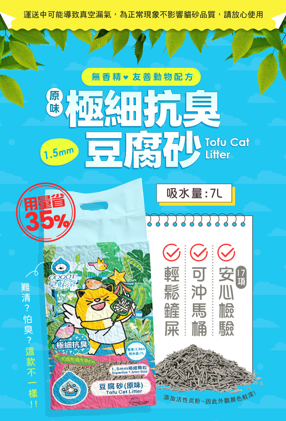 豆腐砂 / 礦砂 / 波霸奶茶木薯砂